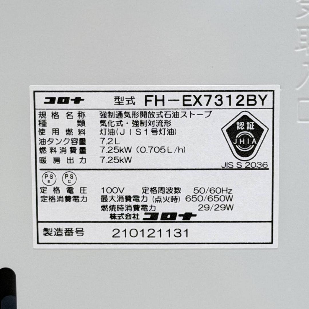 甲MJ20967　送料無料　即購入可能　スピード発送　石油ファンヒーター