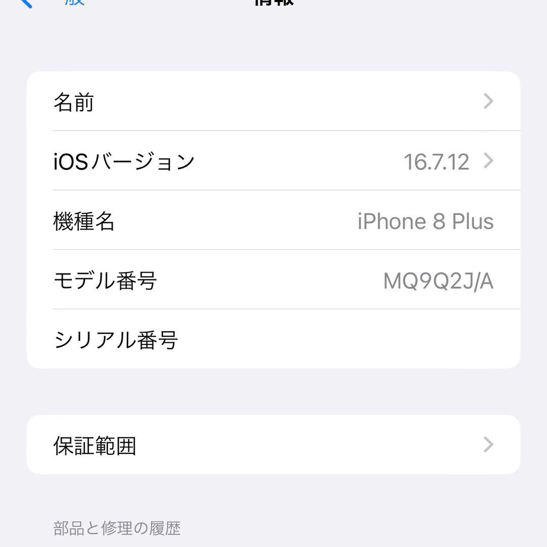 【最終値下げ】iPhone 8 plus 256GB gold