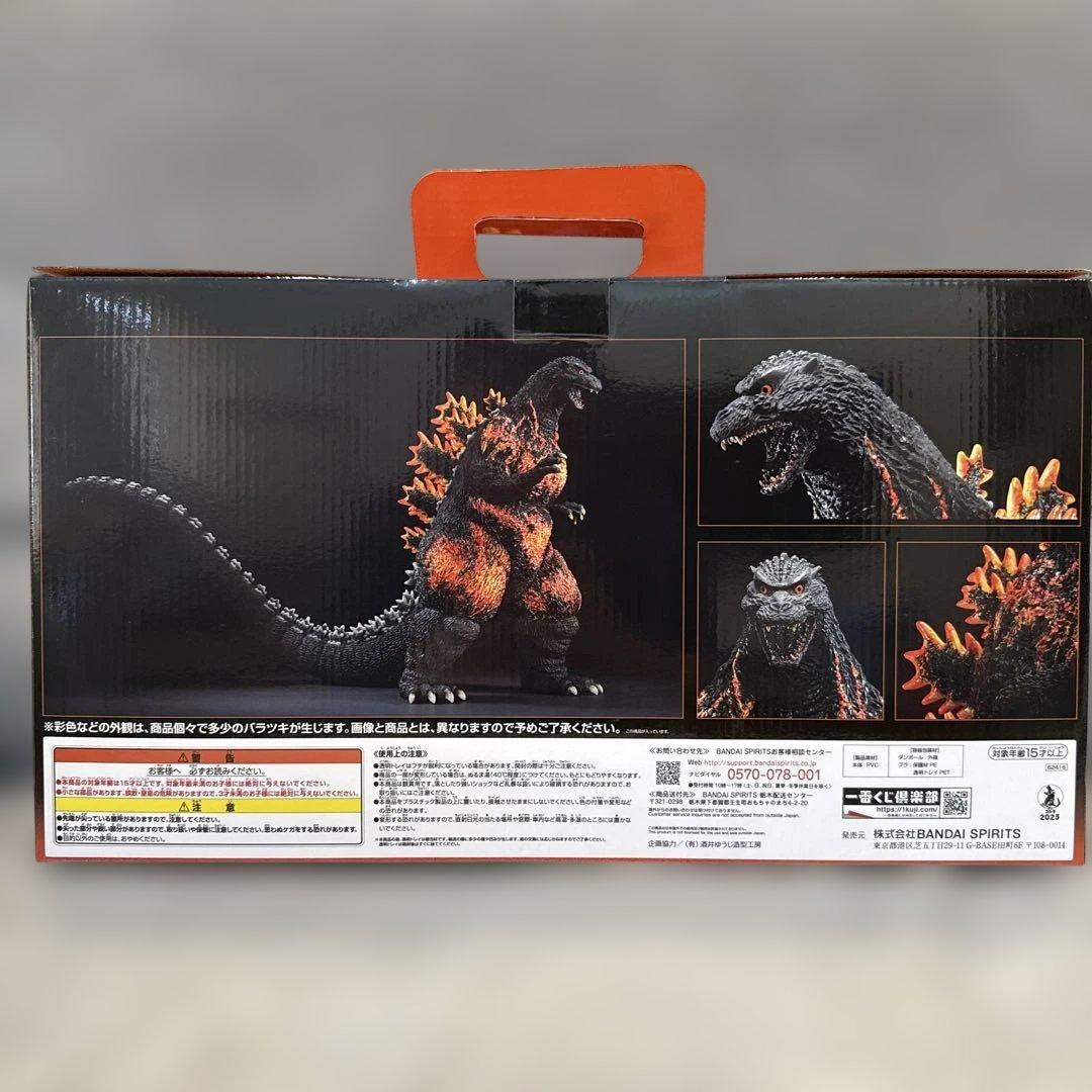 一番くじ　ゴジラ1995香港上陸ver.