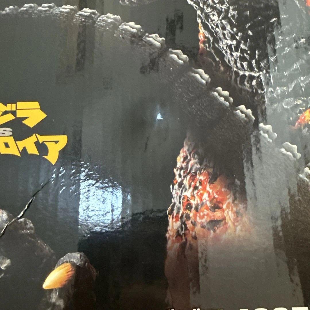 一番くじ　ゴジラ1995香港上陸ver.