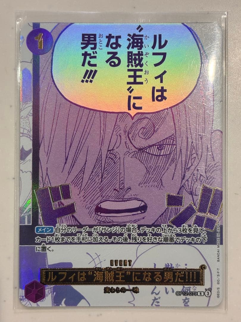 ワンピース 3rd aniversary set ゾロ・サンジ