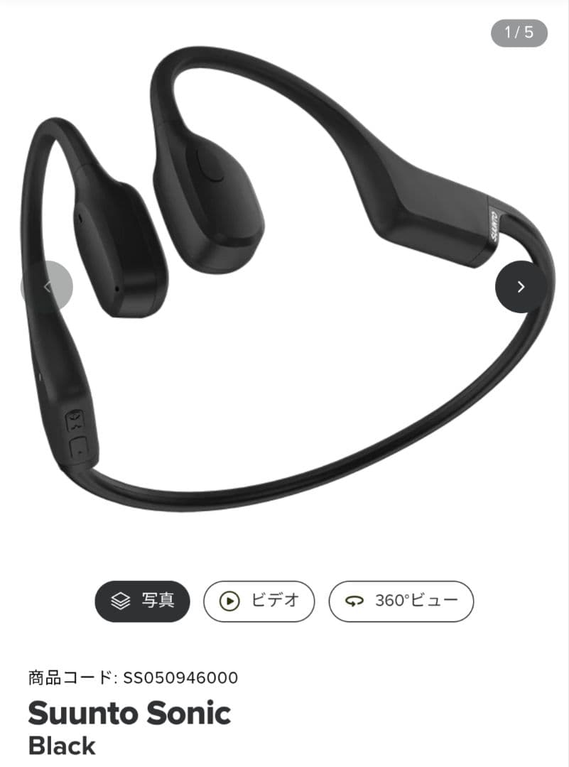 Suunto Sonic 骨伝導イヤホン ブラック