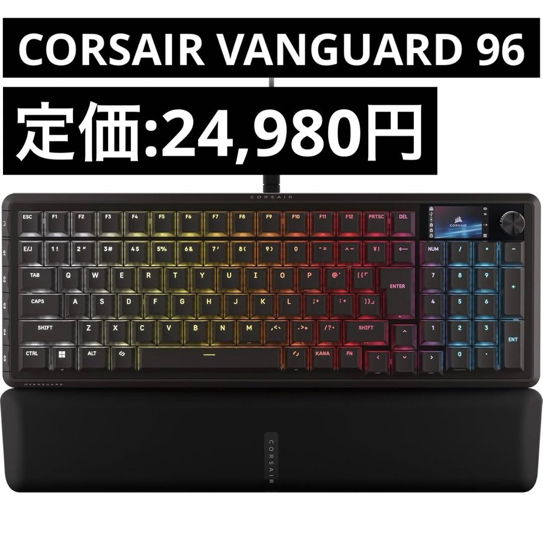 【新品】CORSAIR VANGUARD 96 ゲーミングキーボード 日本語配列