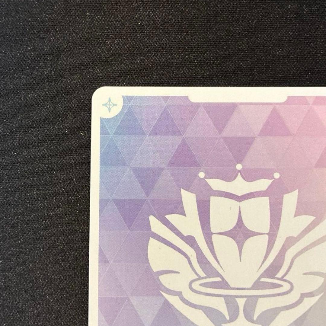 ホロカ　角巻わため　SEC　②