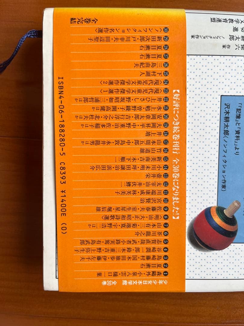 少年少女日本文学館全巻（30）セット