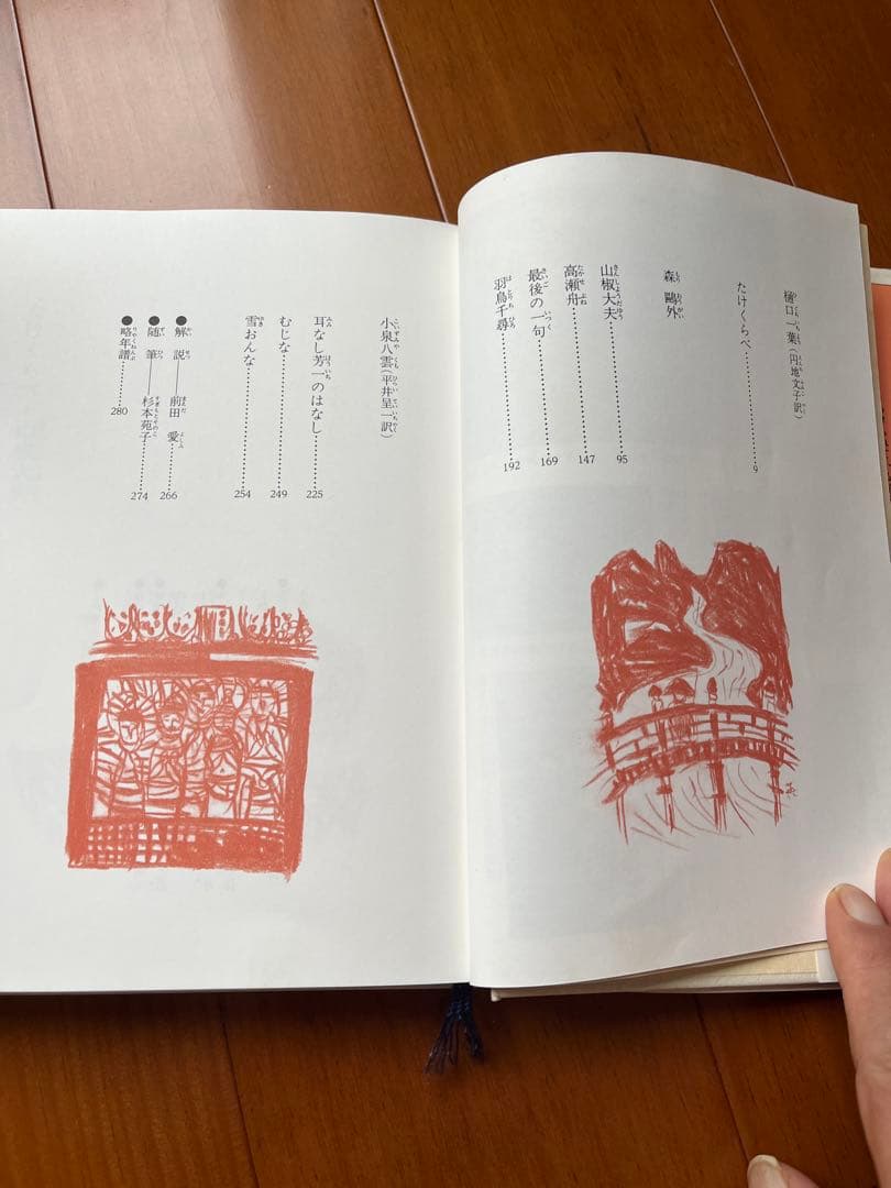 少年少女日本文学館全巻（30）セット