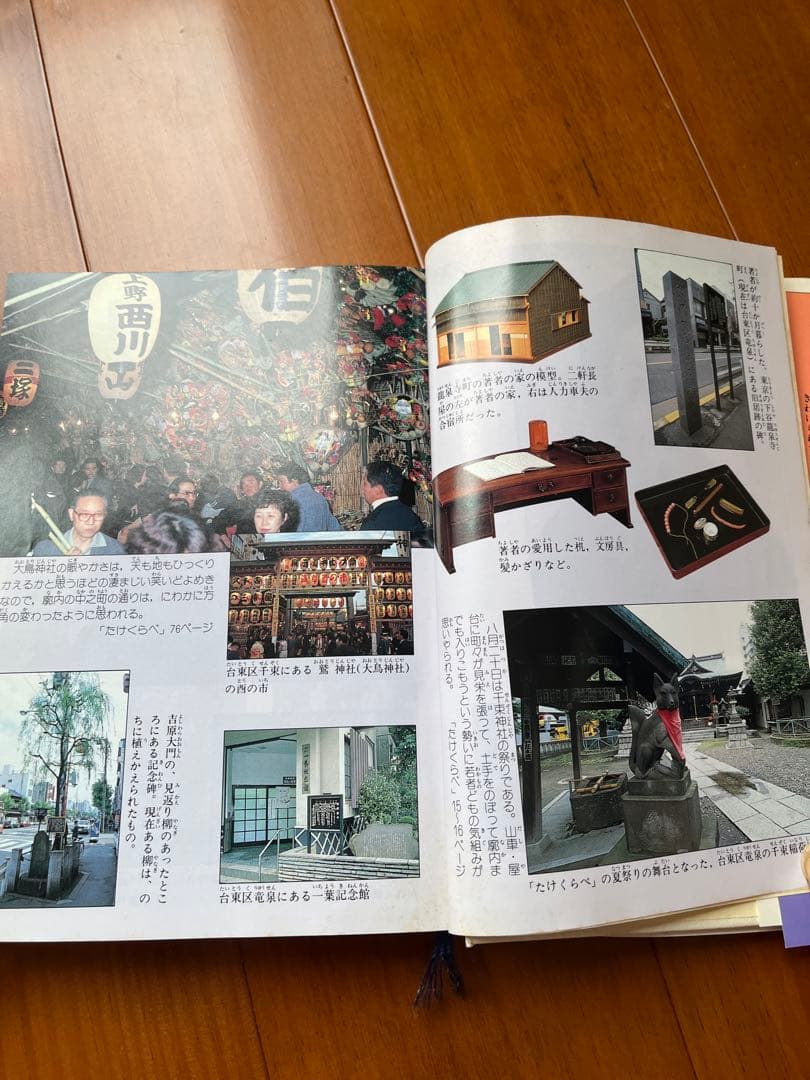 少年少女日本文学館全巻（30）セット