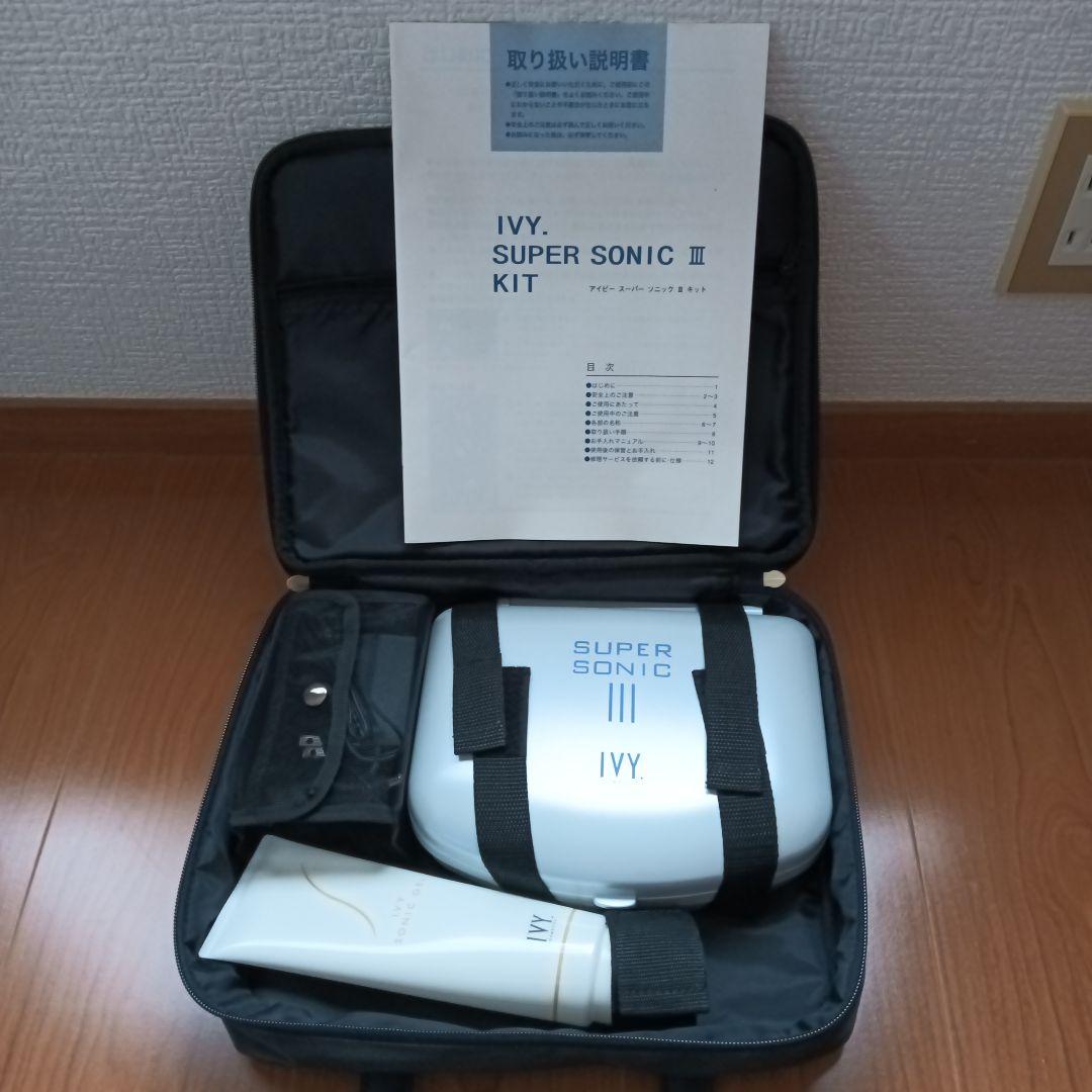 Ivy Super Sonic III 美顔器キット