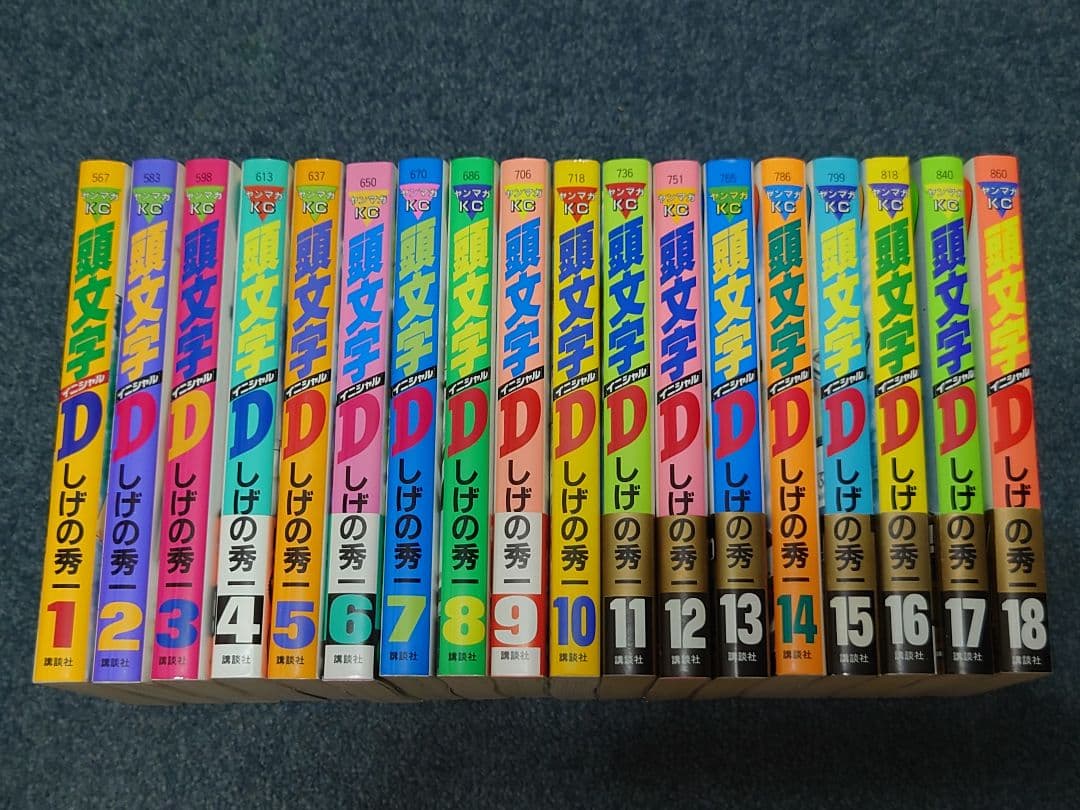 頭文字D イニシャルD 35巻まで 初版　帯付き