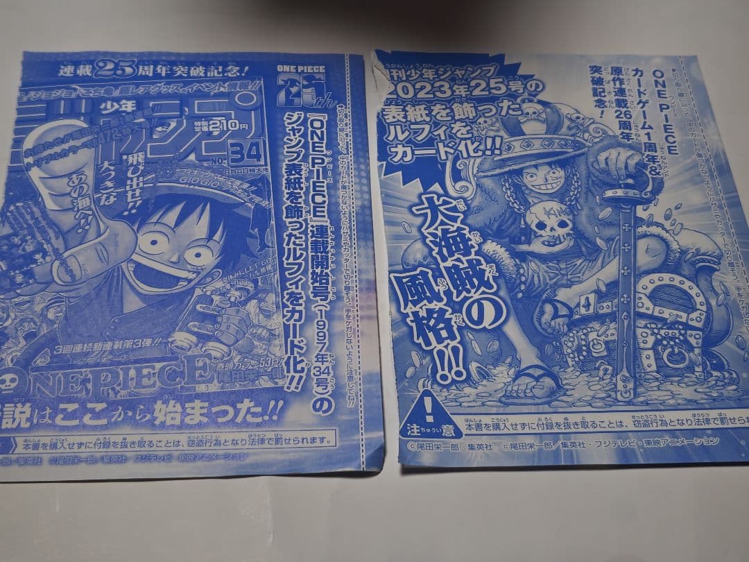 少年ジャンプ付録 ワンピース カードゲーム ルフィ2種、セブン ルフィ 計3枚