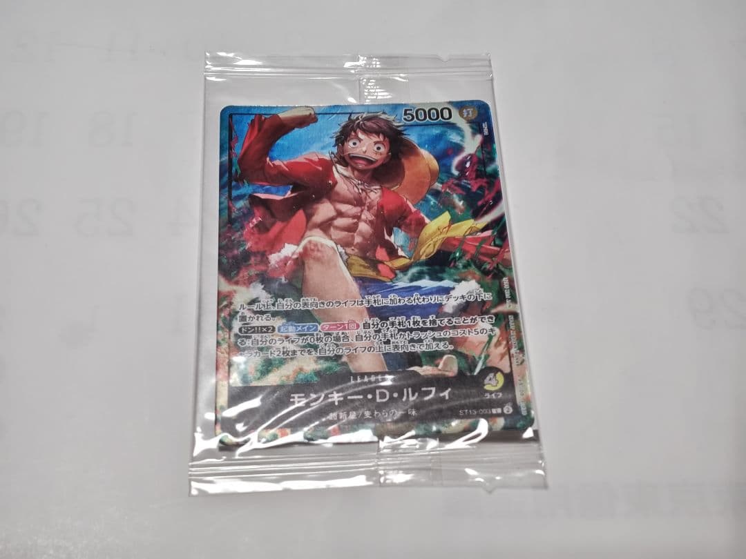 少年ジャンプ付録 ワンピース カードゲーム ルフィ2種、セブン ルフィ 計3枚