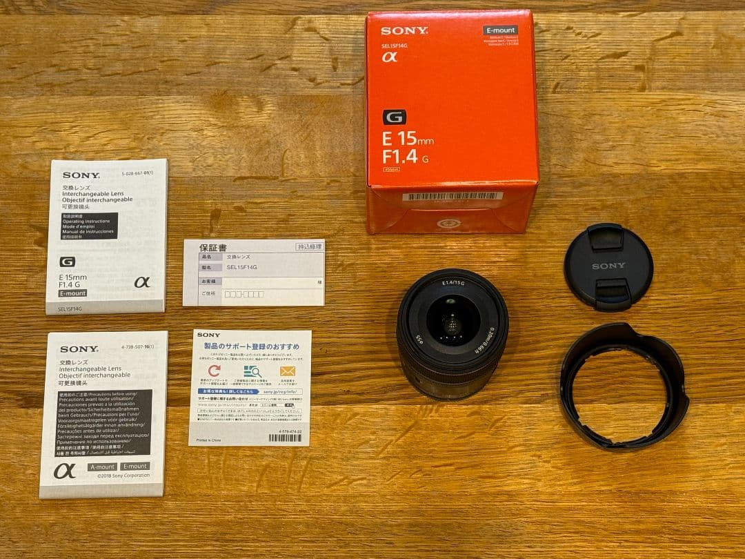 SONY E15mm F1.4 G SEL15F14G　α(Eマウント)用レンズ