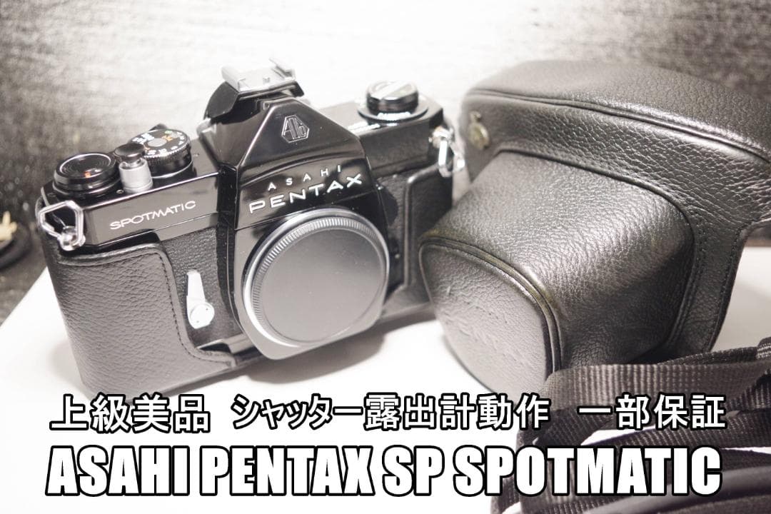 SP92 ASAHI PENTAX SP SPOTMATIC 上級美品