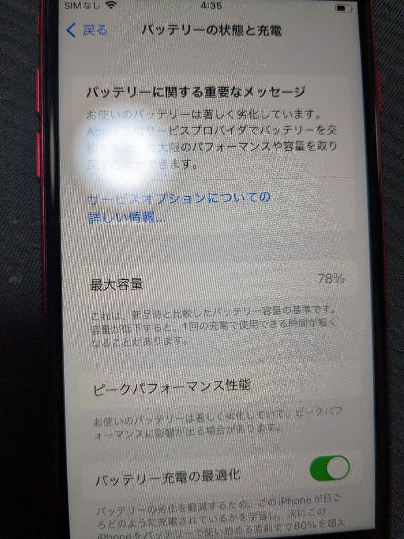 SIMフリー iPhone8 256GB