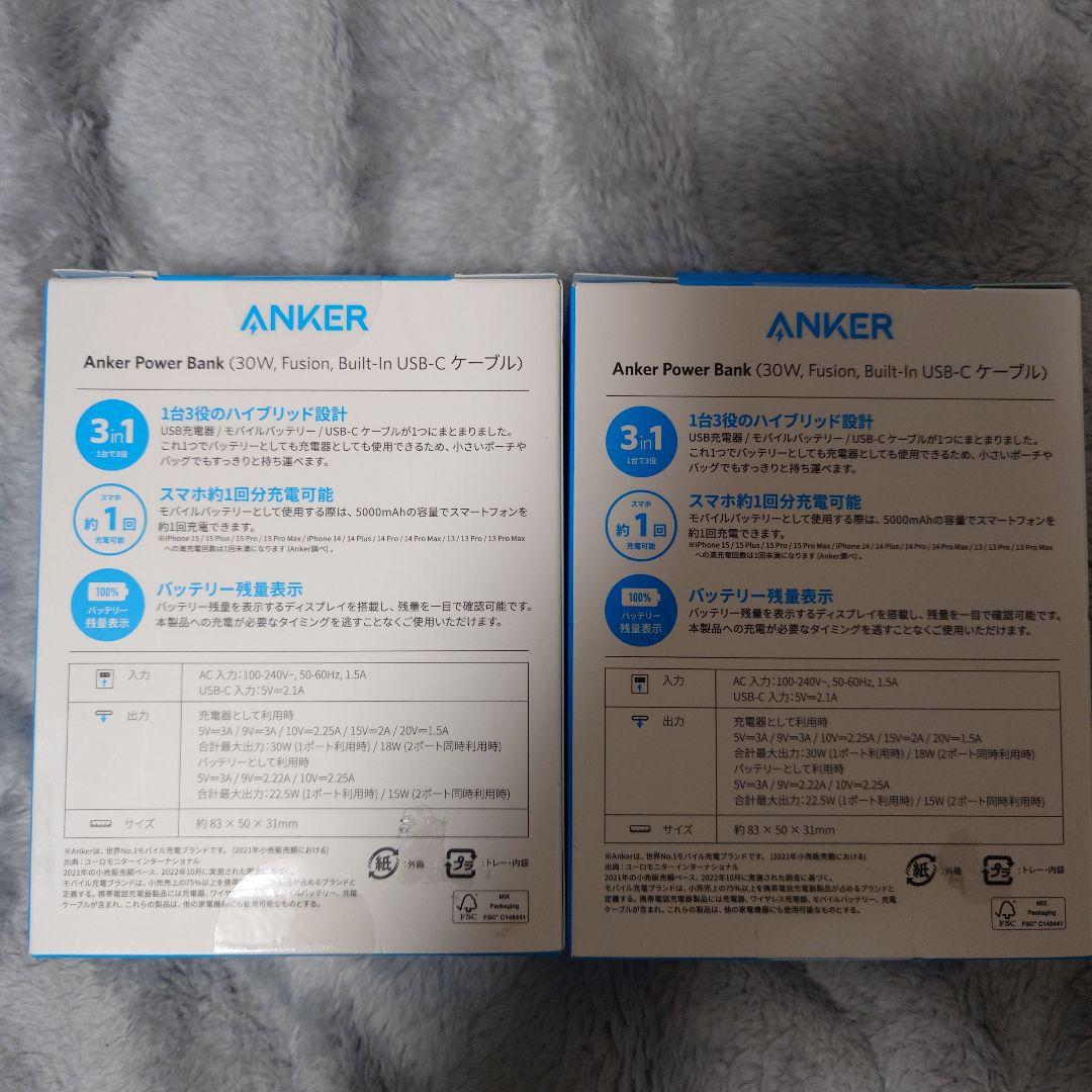 新品　未開封　Anker Power Bank 2個セット
