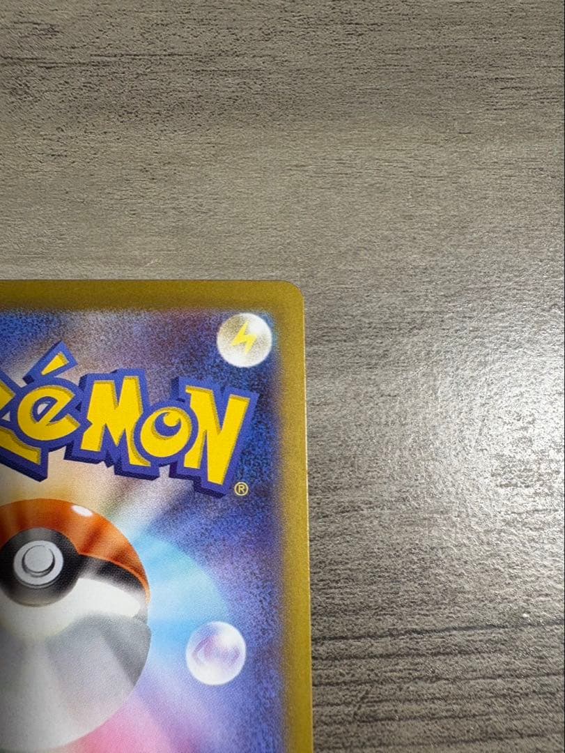 テレパス超エネルギー 079/080R エラーカード