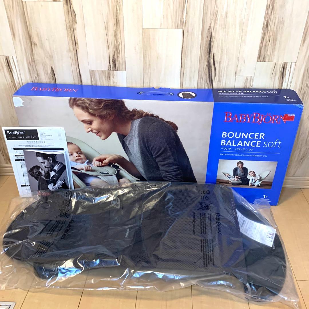 美品 ベビービョルン バウンサー バランスソフト メッシュ ブラウン