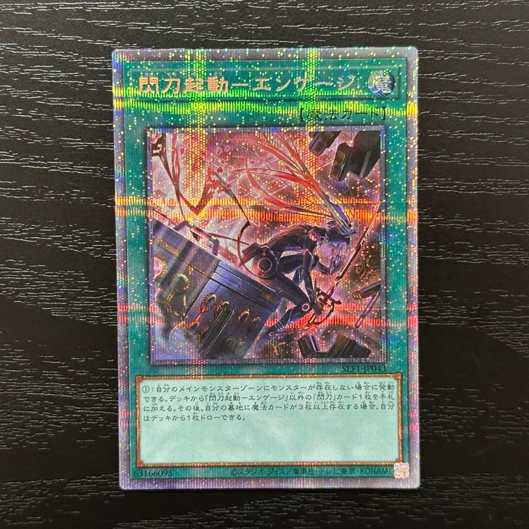 遊戯王 エンゲージ 絵違い プリズマ 3枚