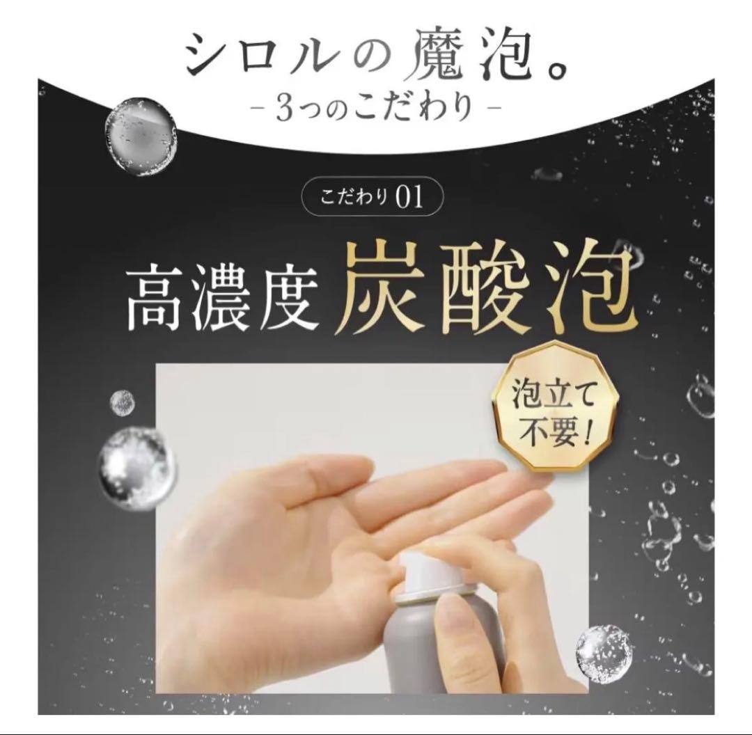 SHIRORUクリスタルホイップブラック　５本