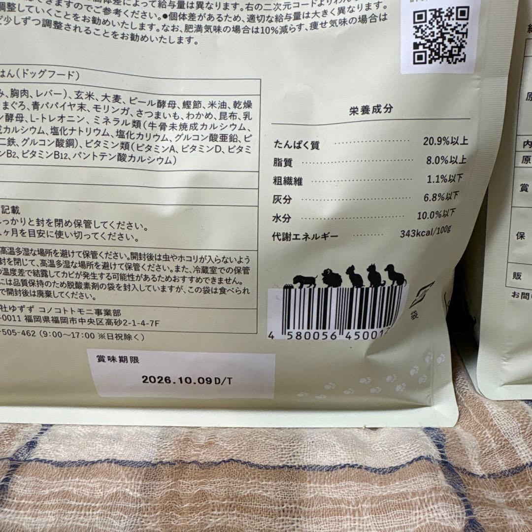 このこのごはん ドッグフード 1kg 3袋