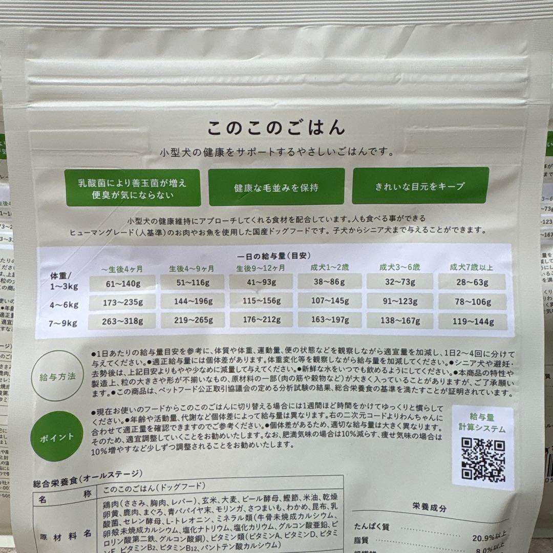 このこのごはん ドッグフード 1kg 3袋