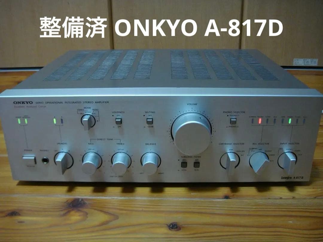 整備済 程度良 ONKYO オンキョー プリメイン Integra A-817D
