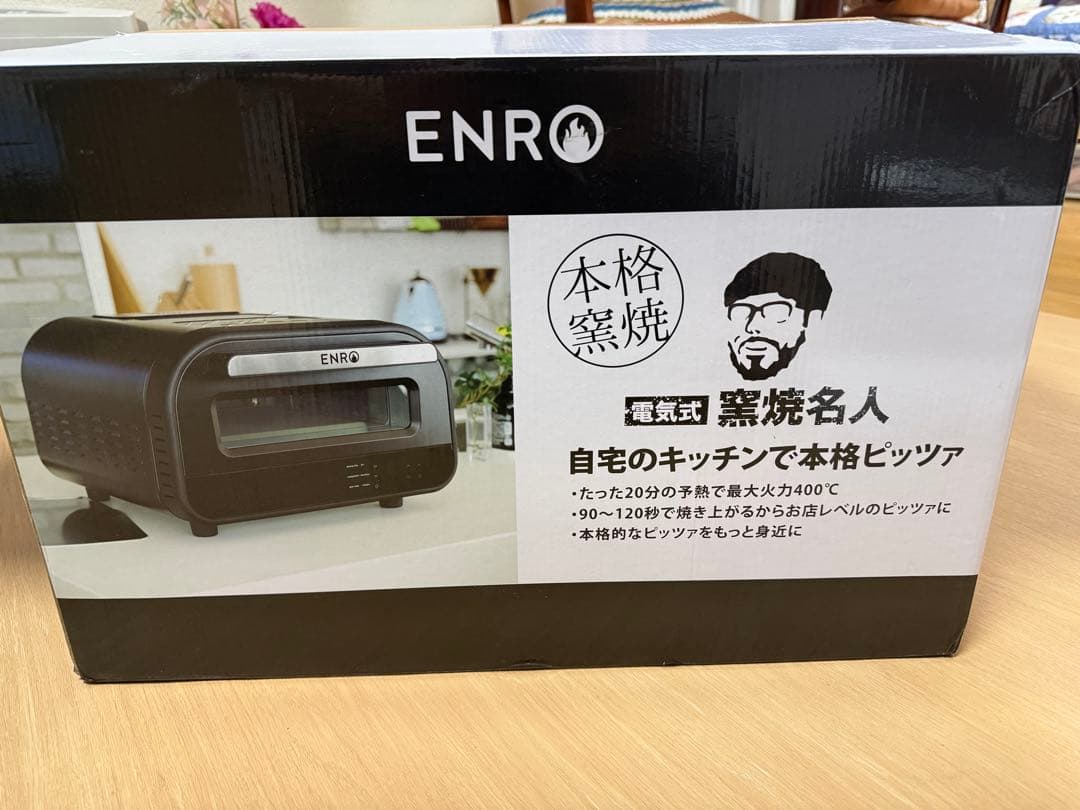 ENRO電気式窯焼名人 ピザ窯