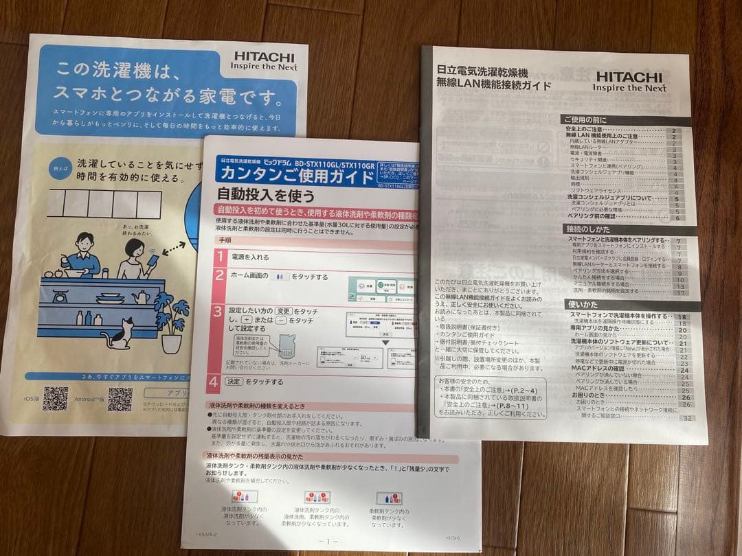 日立ドラム式洗濯乾燥機 BD-STX110GL 11kg/6.0kg 22年製
