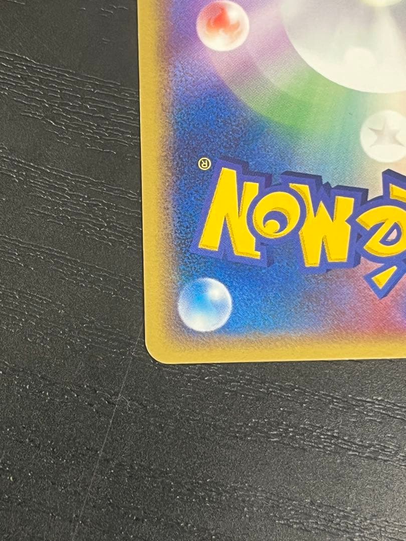 ルギアex ☆ 拡張パック 金の空、銀の海 090/106