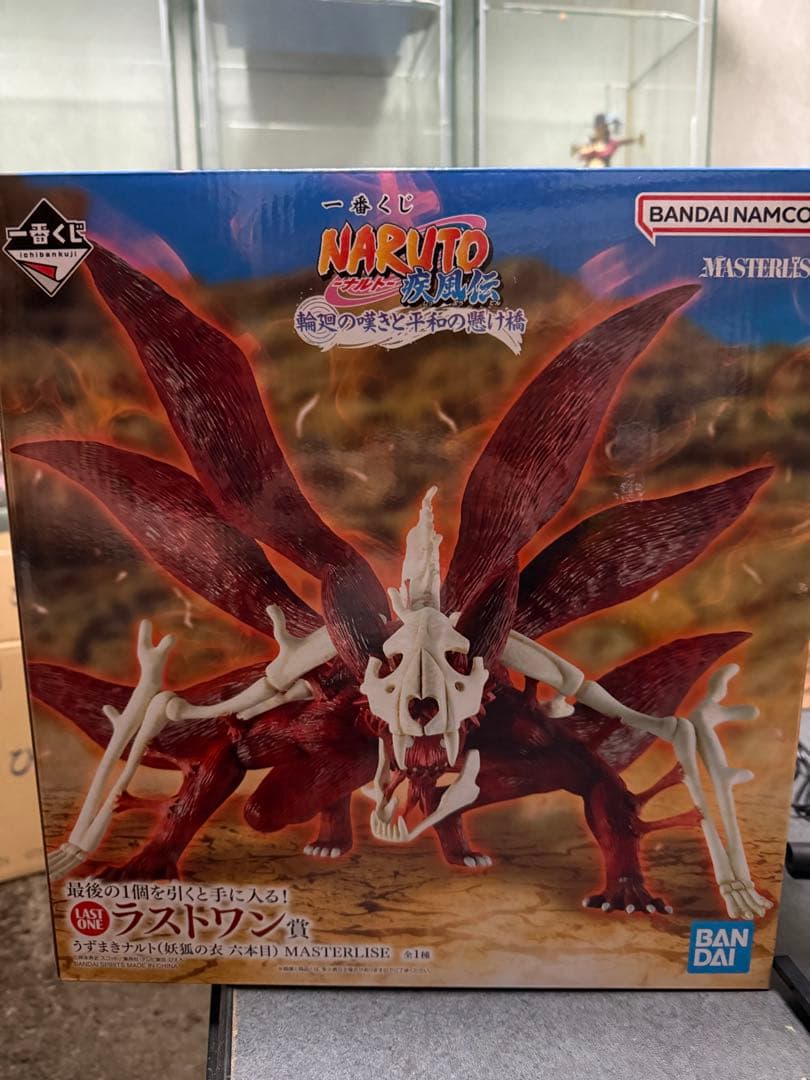 NARUTO 1番くじ　輪廻の嘆きと平和の懸け橋　ラストワン賞