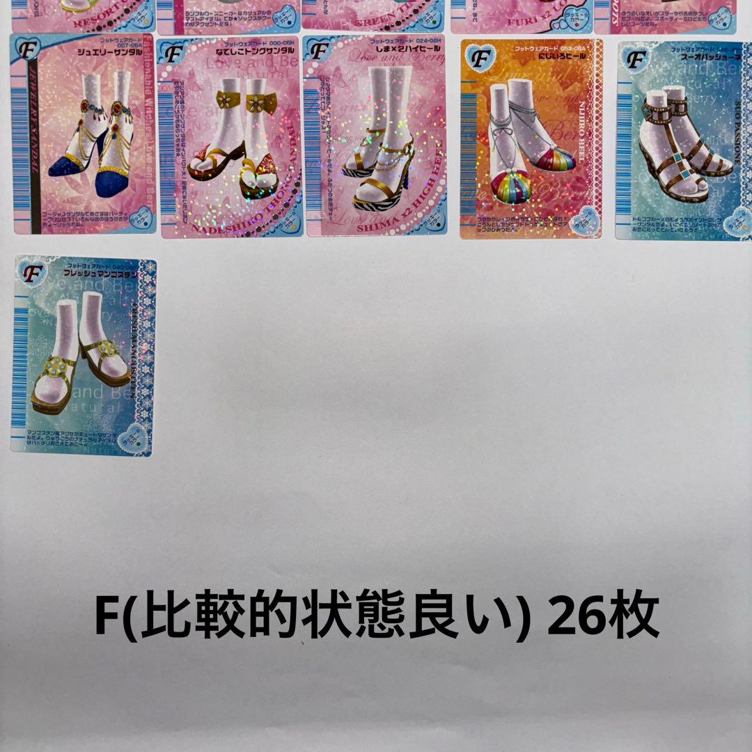 ラブandベリー　ラブアンドベリー　カード　110枚　HCV-1000 セット