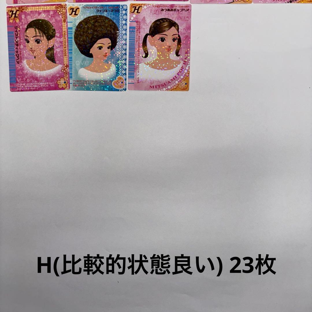 ラブandベリー　ラブアンドベリー　カード　110枚　HCV-1000 セット