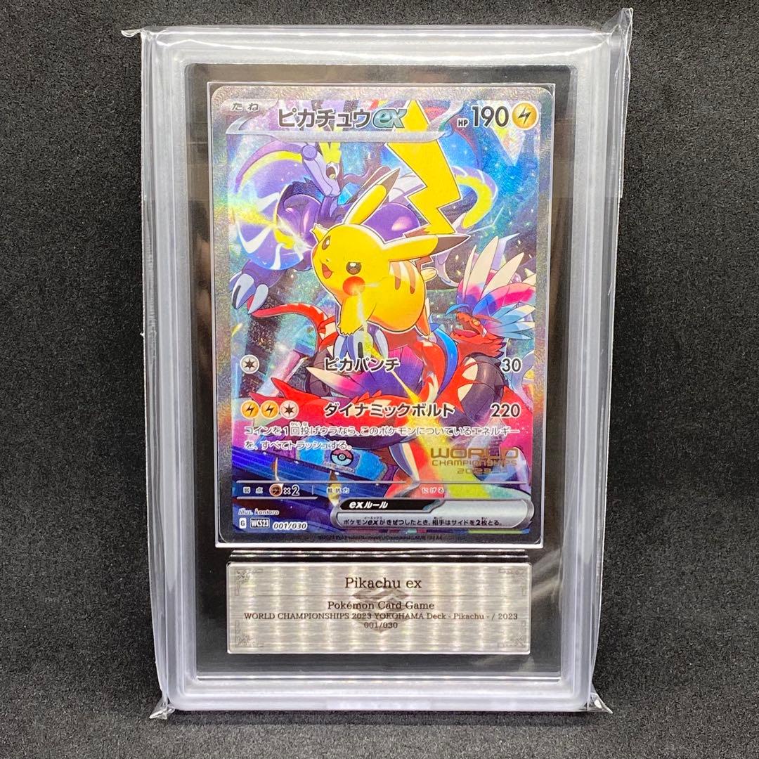 ARS10 ピカチュウex 横浜 WCS23 横浜記念
