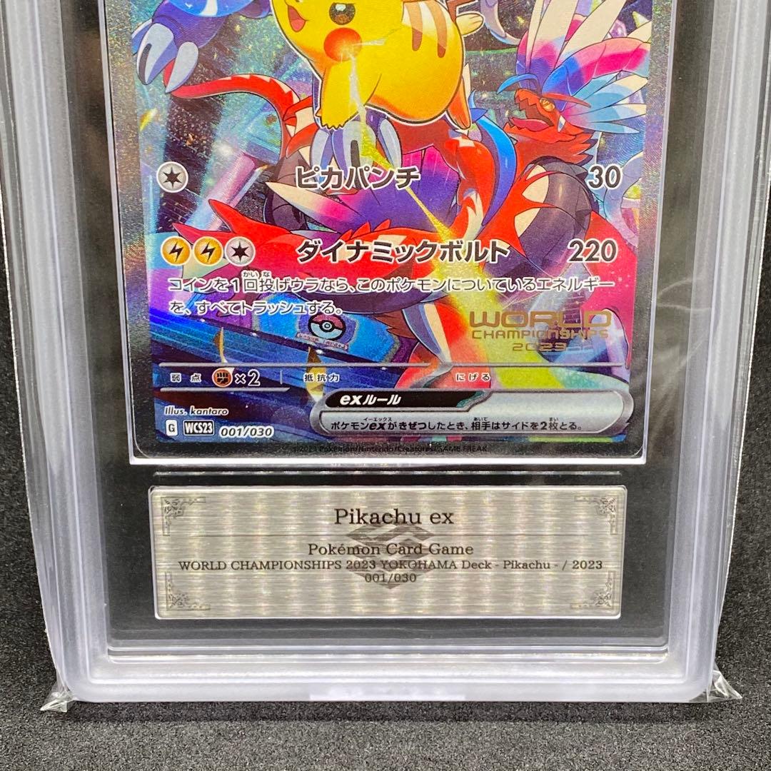 ARS10 ピカチュウex 横浜 WCS23 横浜記念