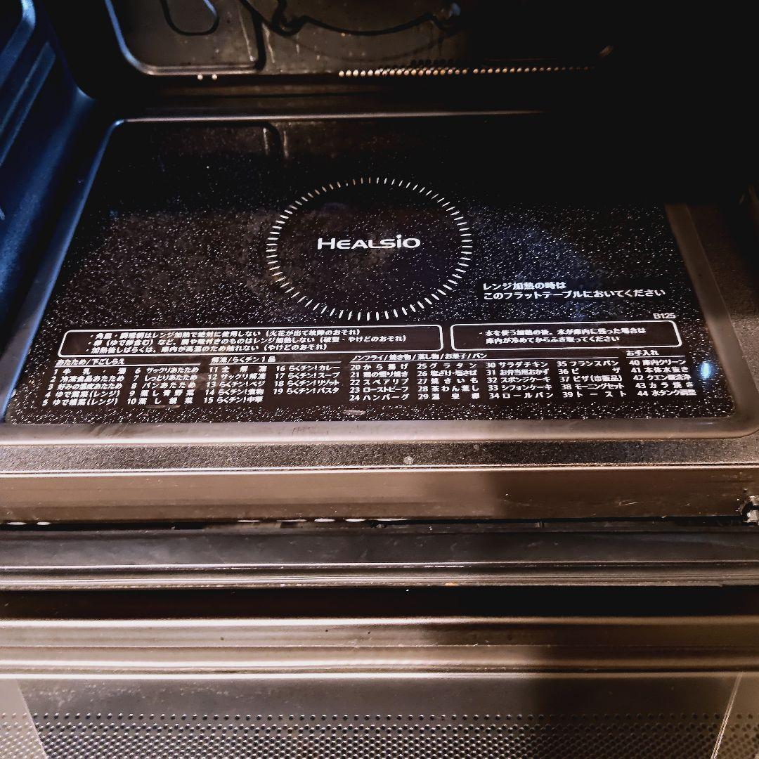 ヘルシオ AX-RA20-H