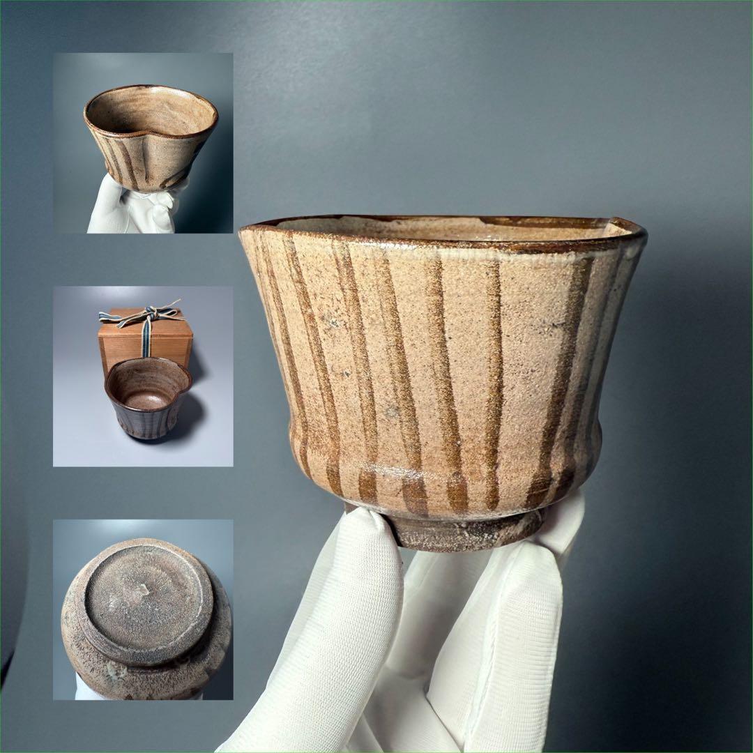 古唐津　絵唐津桃形茶碗　共箱　時代物　橋文　蒐集家旧蔵
