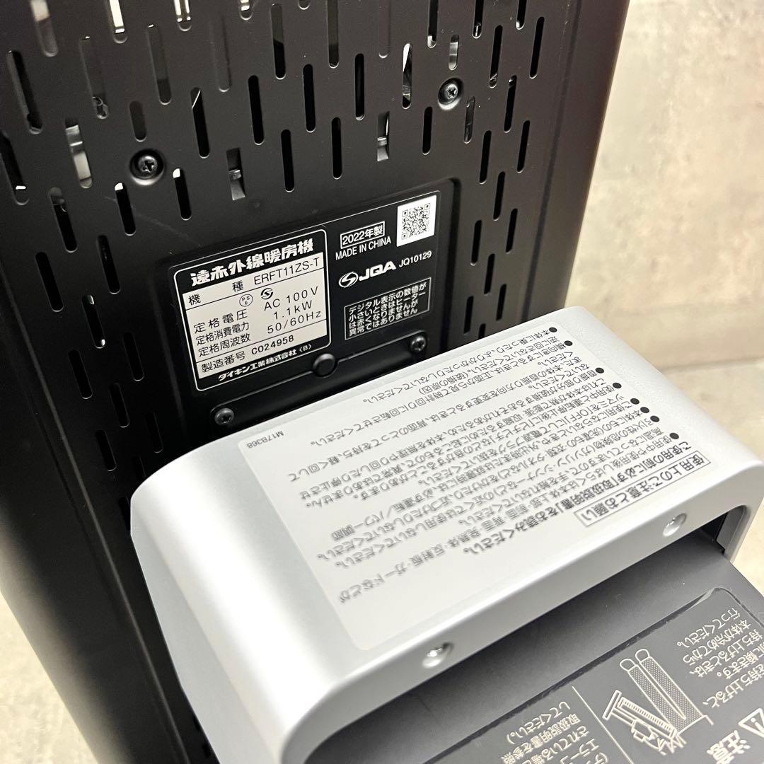 DAIKIN セラムヒート ERFT11ZS-T 遠赤外線 2022年製