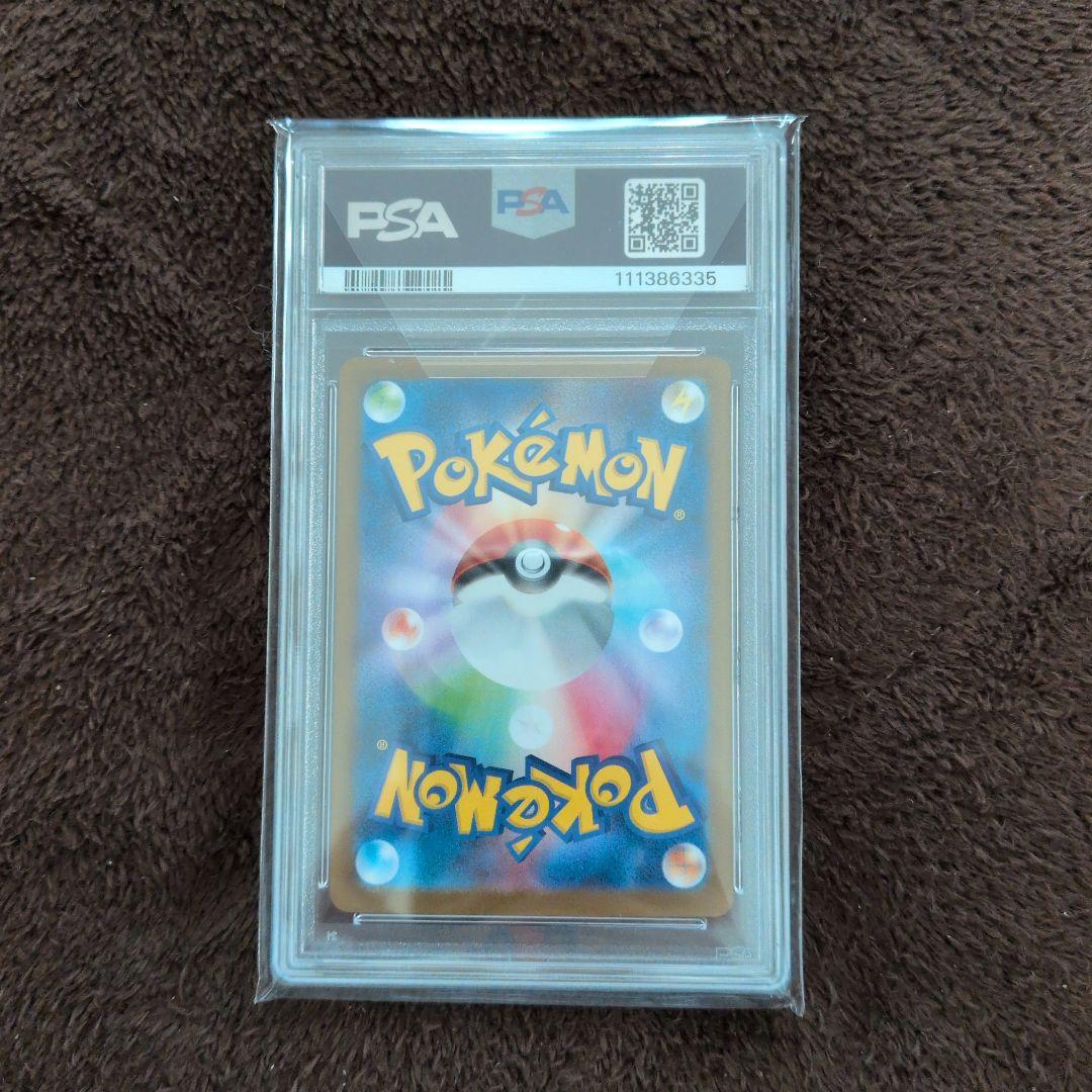 リーリエのピッピex SR PSA10