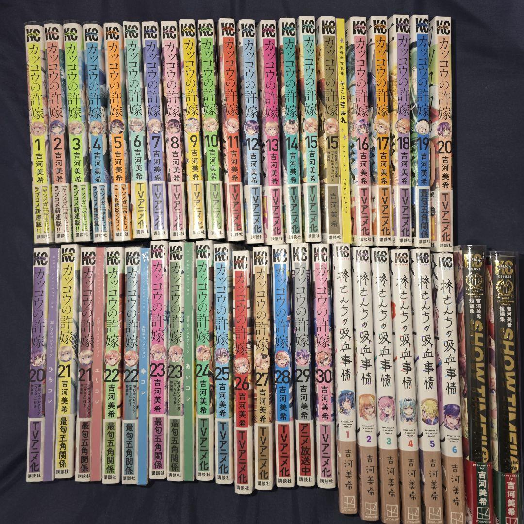 カッコウの許嫁 1~30巻/柊さんちの吸血事情1~6巻　他　初版セット