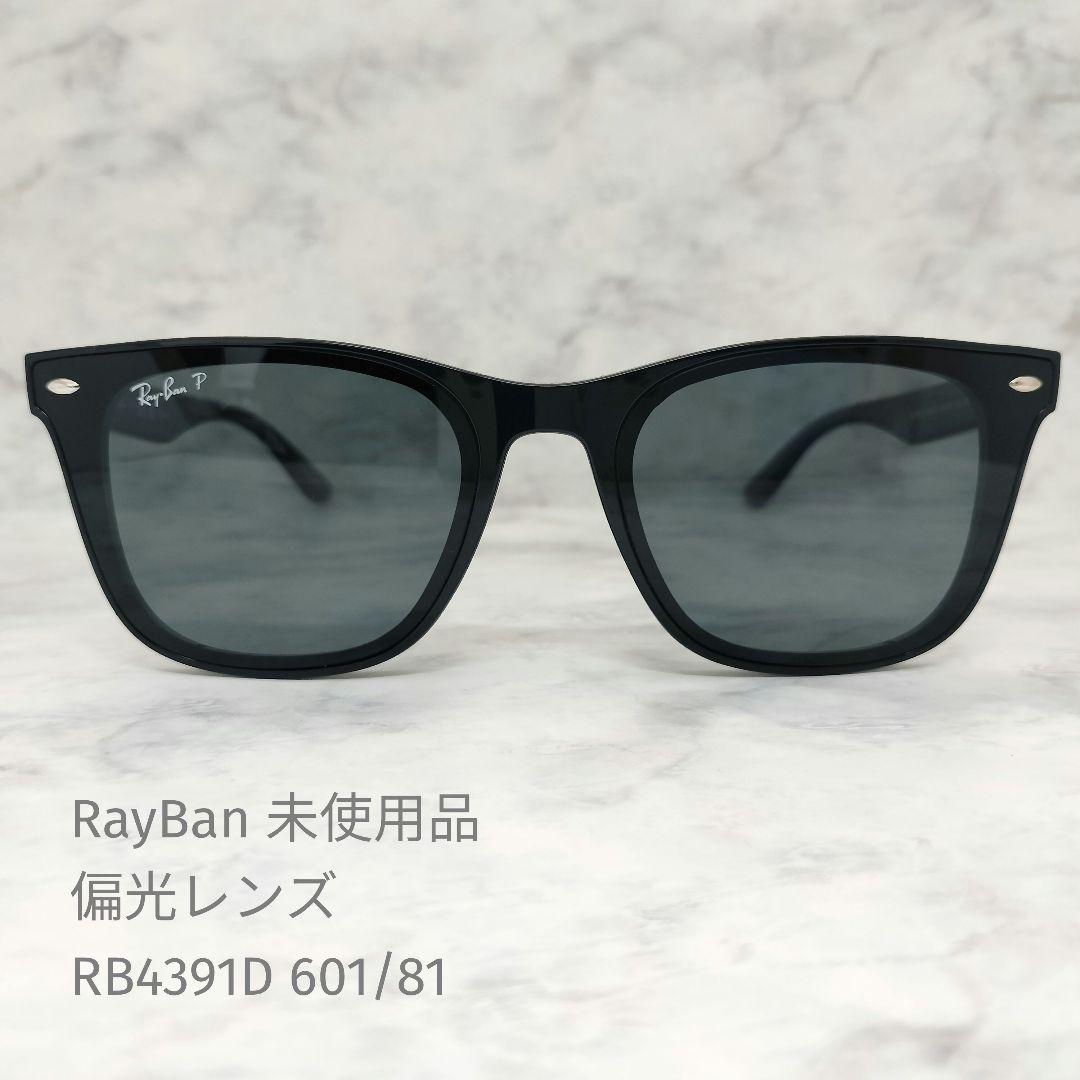 RayBan 未使用品 RB4391D 601/81 サングラス 偏光レンズ