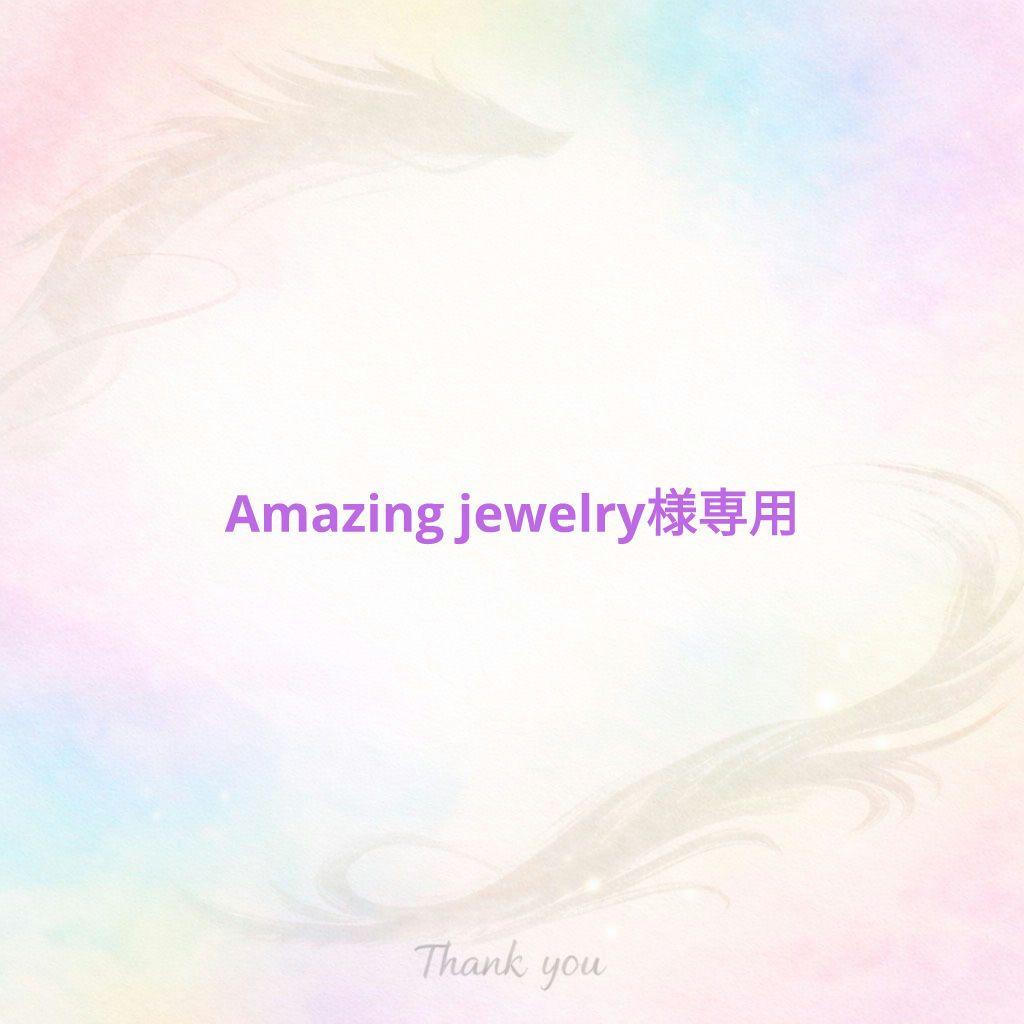 立体・オブジェ Amazing jewelry