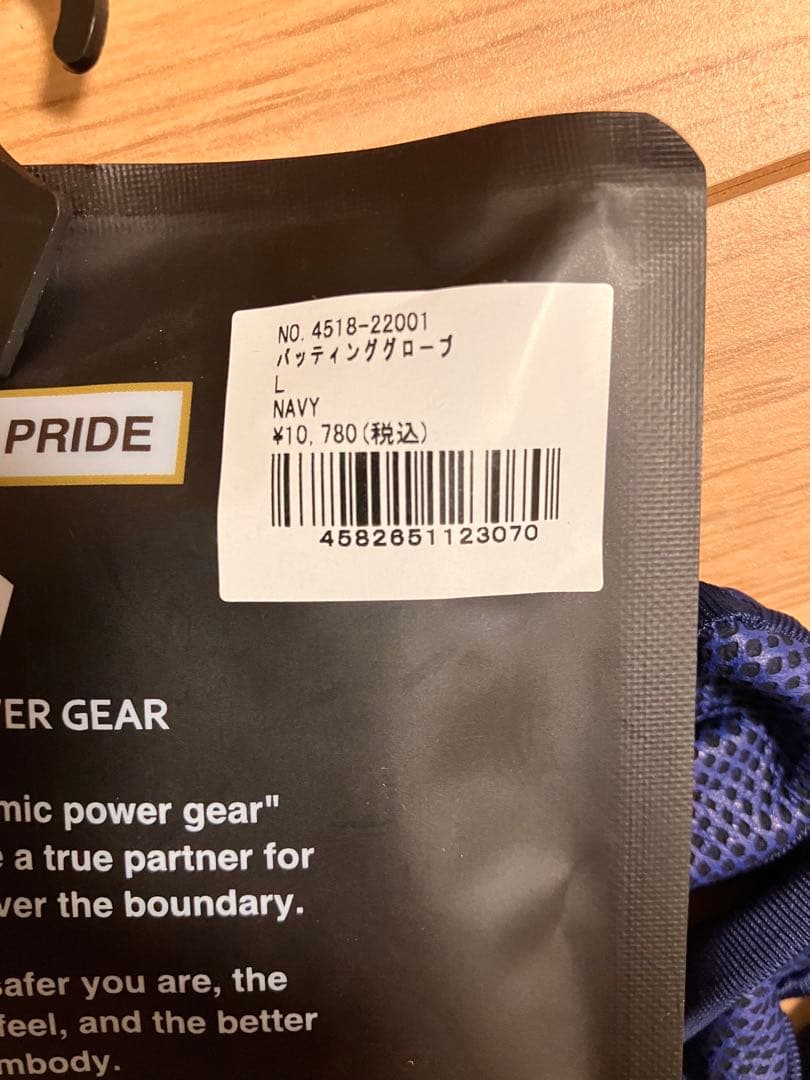 野球　セラミックパワーギア　５点セット　ブルー　ネイビー