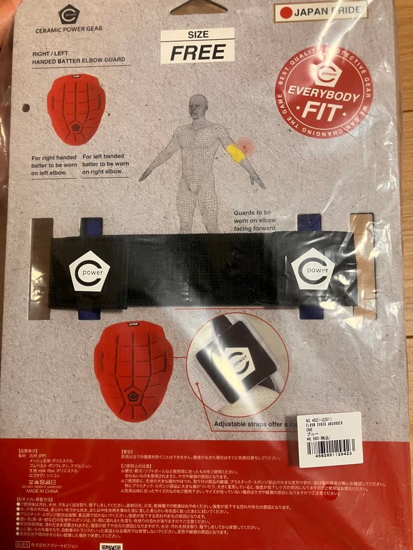 野球　セラミックパワーギア　５点セット　ブルー　ネイビー