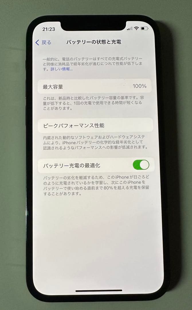 【新品・未使用】iPhone 12 Pro グラファイト 256GB