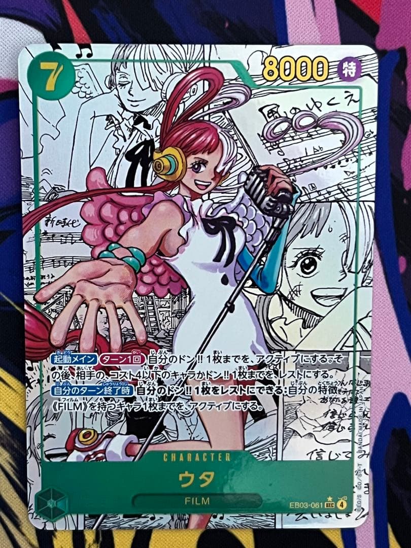 ワンピースカード★Heroines Edition『ウタ』☆コミパラ★