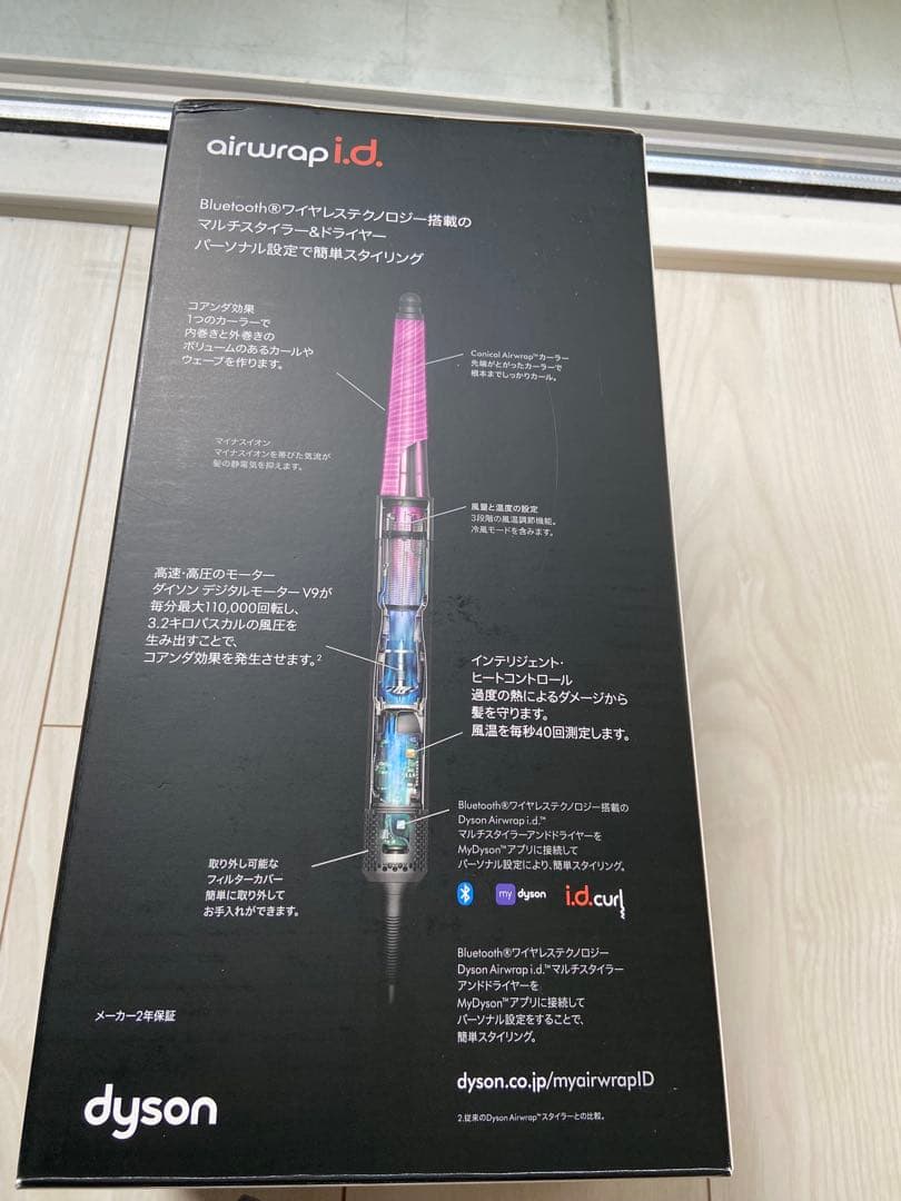 美品　Dyson air wrap i.d.ダイソン　新品ポーチ付