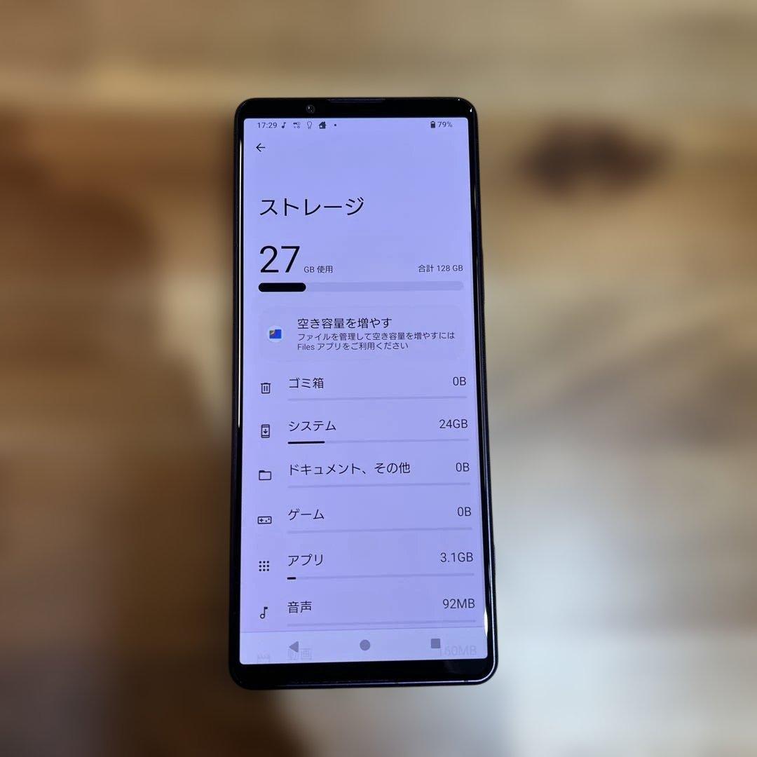 Z353 Docomo SIMフリー Xperia 5 Ⅳ SO-54C