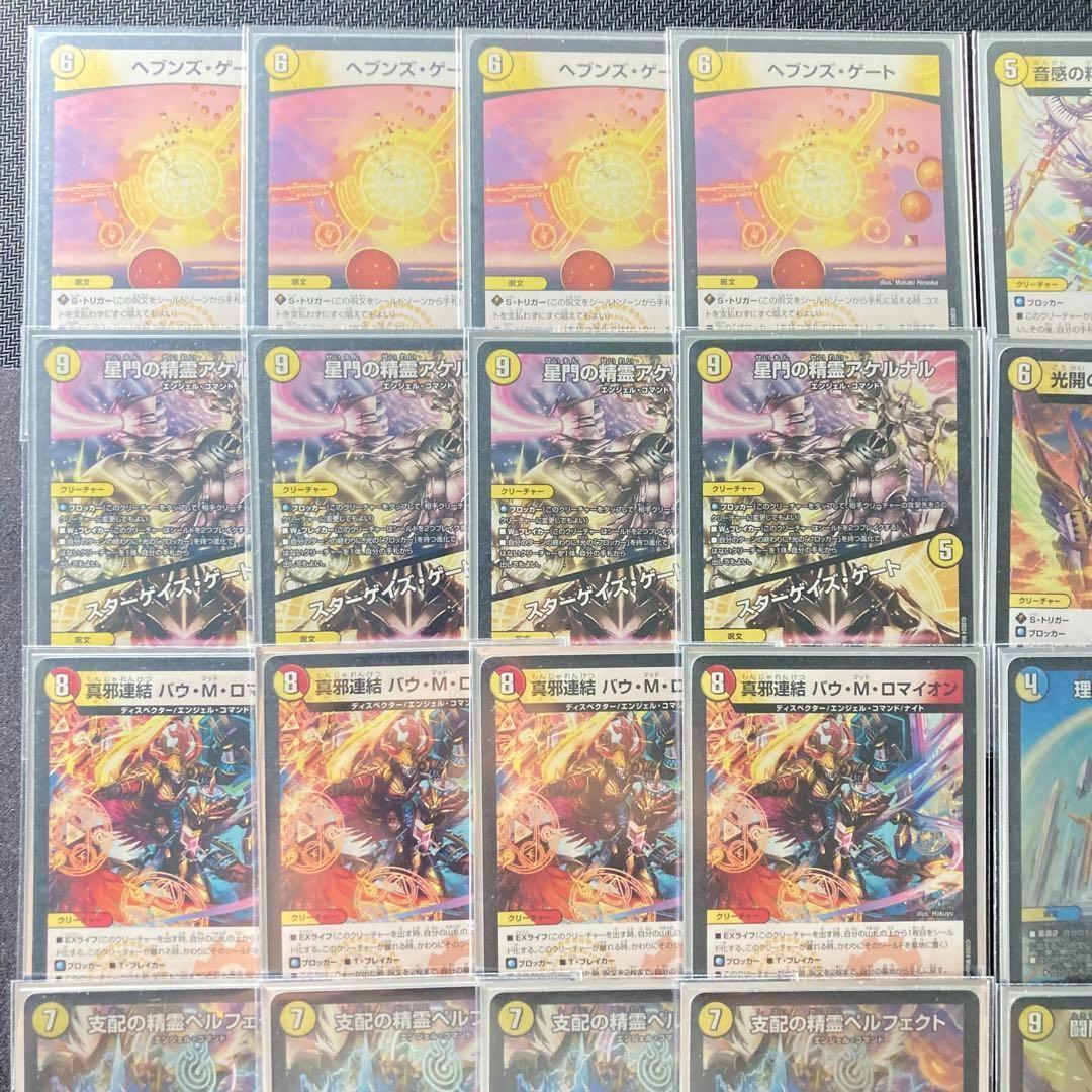 デュエマ 本格構築 【青白天門】 デッキ＆三重スリーブ