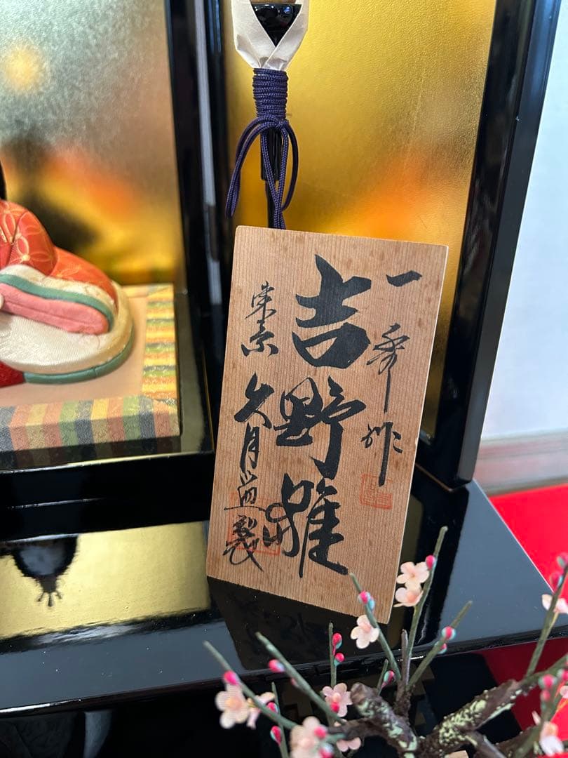 け*い様 久月 雛人形 三段飾り ひな祭り