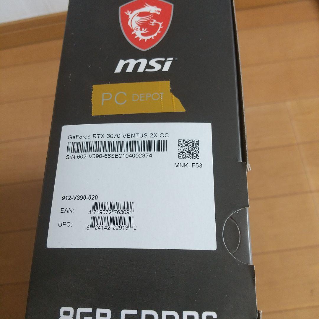 MSI RTX3070　ほとんど新品です　モンハン